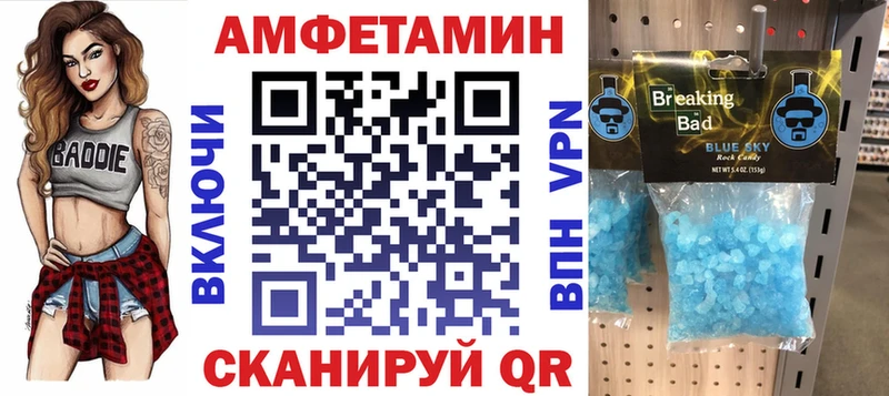 АМФЕТАМИН Розовый  купить   Волоколамск 