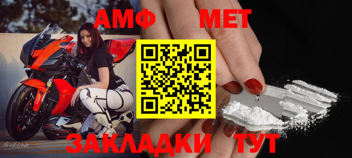 АМФЕТАМИН  Вход с VPN  Волоколамск  АМФЕТАМИН Розовый 