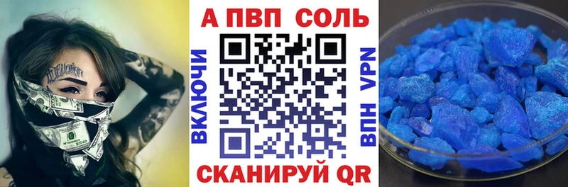 Alpha-PVP СК КРИС  где купить наркоту  Волоколамск 