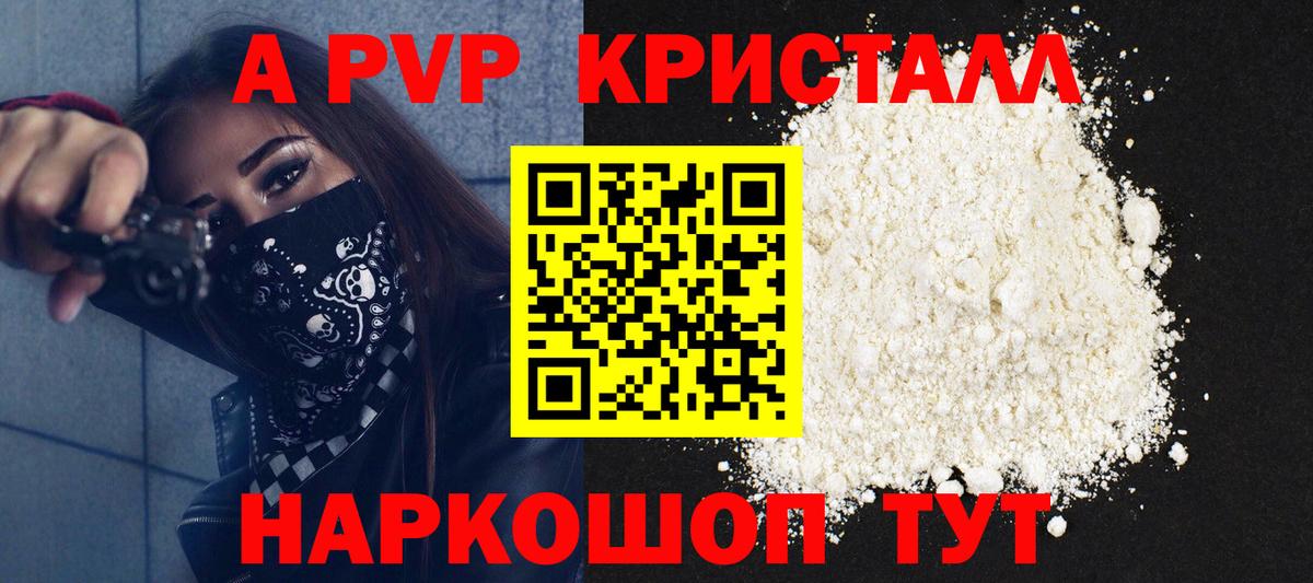 Alpha-PVP VHQ Волоколамск