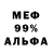Amphetamine 97% Aleksandr Meshkov