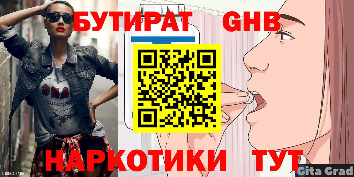 Волоколамск  БУТИРАТ Butirat  Вход с VPN 