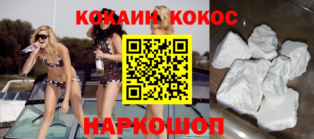 Cocaine Колумбийский  где купить   Волоколамск  COCAIN Боливия  Вход с VPN 