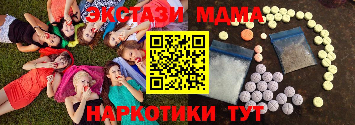 Экстази Дубай  Вход с VPN  Ecstasy  Ecstasy диски  Волоколамск 