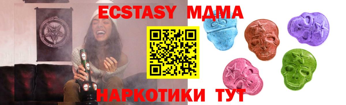 ЭКСТАЗИ DUBAI Волоколамск