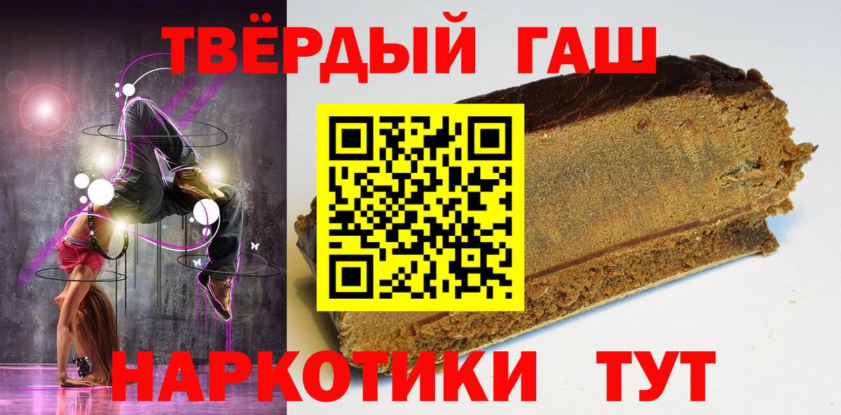 ГАШИШ хэш  Вход с VPN  ГАШ  Гашиш VHQ  Волоколамск 
