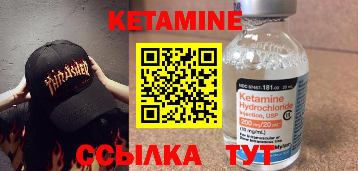 ОМГ ОМГ ТОР  shop официальный сайт  Волоколамск  КЕТАМИН ketamine  Вход с VPN 