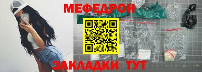 мяу мяу мука Белореченск