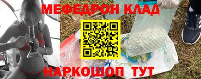 эйфоретик Белорецк