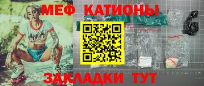 мяу мяу мука Белореченск