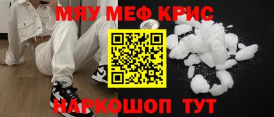 мяу мяу мука Белореченск