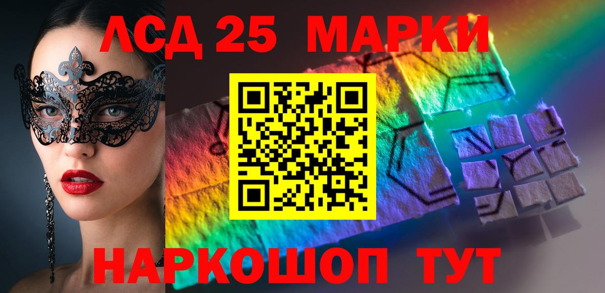 LSD-25 экстази кислота  Вход с VPN  Волоколамск  LSD-25 экстази кислота 