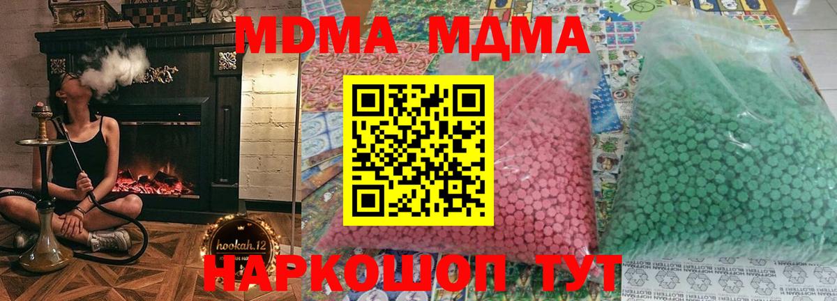 МДМА Molly Волоколамск