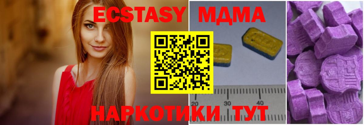 MDMA молли  МДМА Molly  Вход с VPN  Волоколамск 