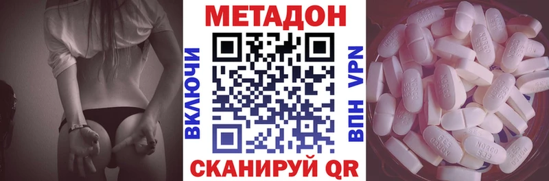 дарк нет формула  Волоколамск  Метадон белоснежный 