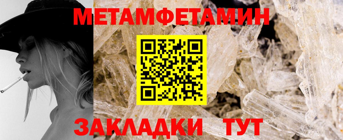 Метамфетамин мет Волоколамск