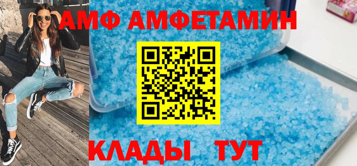 Метамфетамин винт  Вход с VPN  Волоколамск 