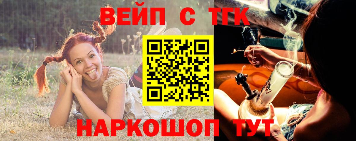 Дистиллят ТГК жижа Волоколамск